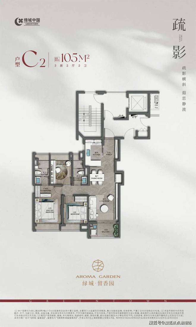 -售楼处网站--留香园-上海房天下麻将胡了模拟器2024绿城·留香园(图9)
