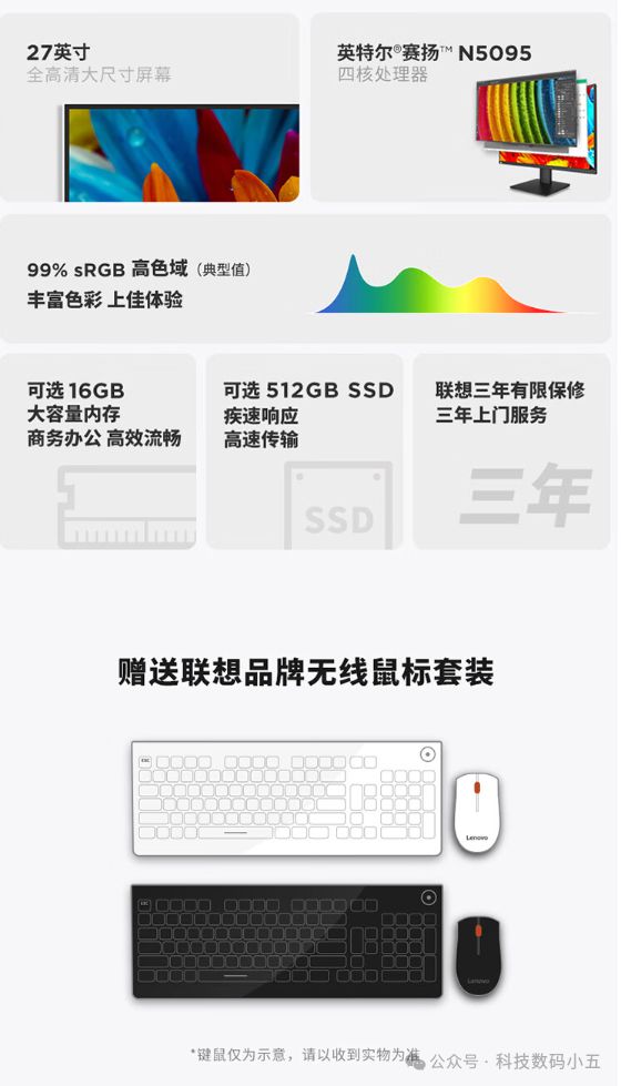 一体机大屏+高性能实力绽放高效办公！PG麻将胡了网站入口联想Lecoo(图2)