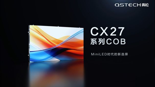 024年度COB小间距十大热门产品麻将胡了试玩模拟器DAV盘点：2(图5)