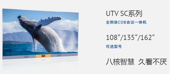 024年度COB小间距十大热门产品麻将胡了试玩模拟器DAV盘点：2(图9)