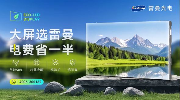 024年度COB小间距十大热门产品麻将胡了试玩模拟器DAV盘点：2(图2)