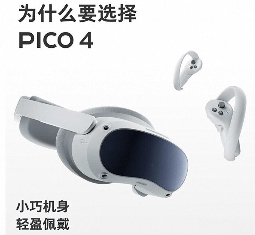 ：探索虚拟现实的最佳选择与推荐麻将胡了VR一体机十大名牌排序(图2)