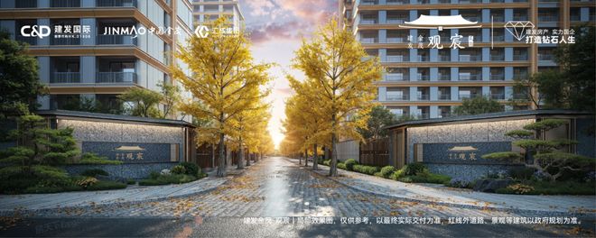 处发布：观宸以豪宅品质铸就传奇!麻将胡了试玩聚焦建发金茂观宸售楼(图5)