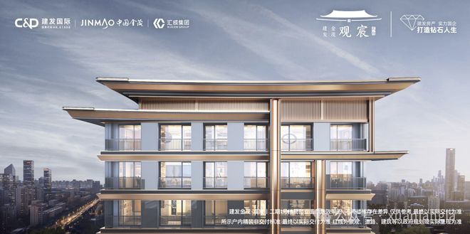 处发布：观宸以豪宅品质铸就传奇!麻将胡了试玩聚焦建发金茂观宸售楼(图4)