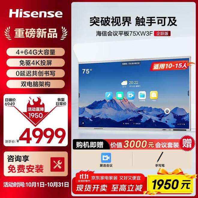 再吃粉笔灰了2025年TOP5排行榜一篇看懂!PG电子麻将胡了教育教学一体机哪个牌子好?别(图5) 再吃粉笔灰了2025年TOP5排行榜一篇看懂!PG电子麻将胡了教育教学一体机哪个牌子好?别(图5)