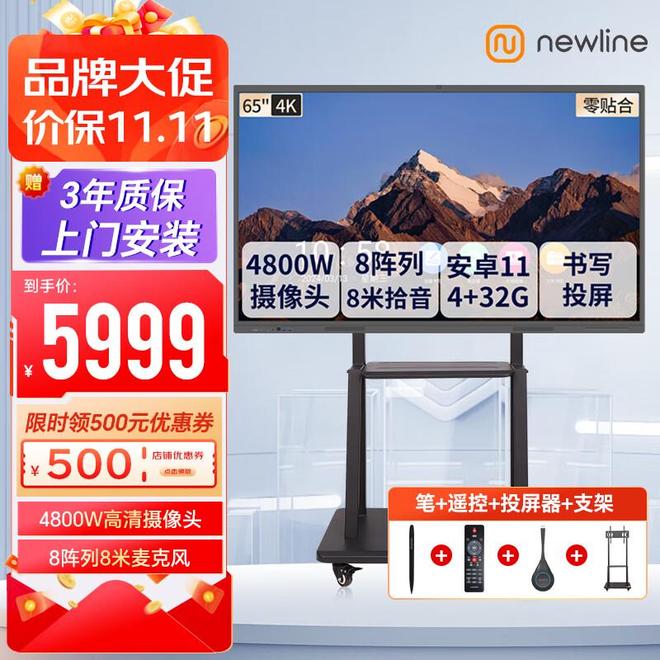 再吃粉笔灰了2025年TOP5排行榜一篇看懂！PG电子麻将胡了教育教学一体机哪个牌子好？别(图7)