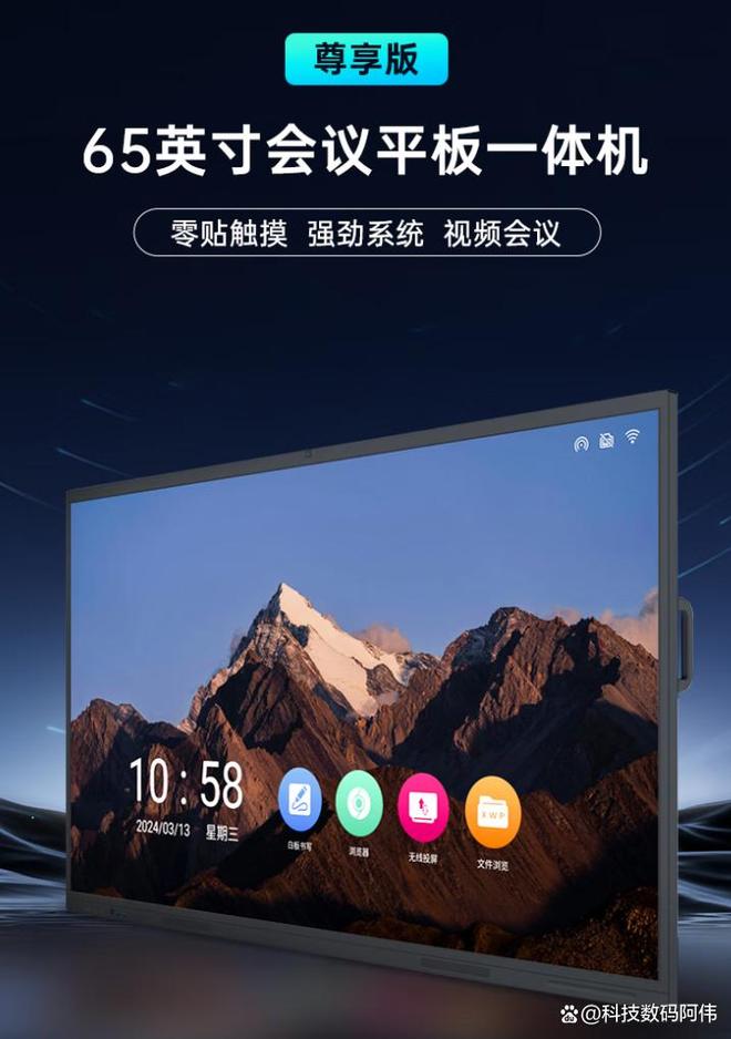 再吃粉笔灰了2025年TOP5排行榜一篇看懂!PG电子麻将胡了教育教学一体机哪个牌子好?别(图3) 再吃粉笔灰了2025年TOP5排行榜一篇看懂!PG电子麻将胡了教育教学一体机哪个牌子好?别(图3)