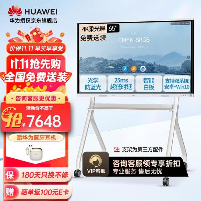 再吃粉笔灰了2025年TOP5排行榜一篇看懂!PG电子麻将胡了教育教学一体机哪个牌子好?别(图6) 再吃粉笔灰了2025年TOP5排行榜一篇看懂!PG电子麻将胡了教育教学一体机哪个牌子好?别(图6)