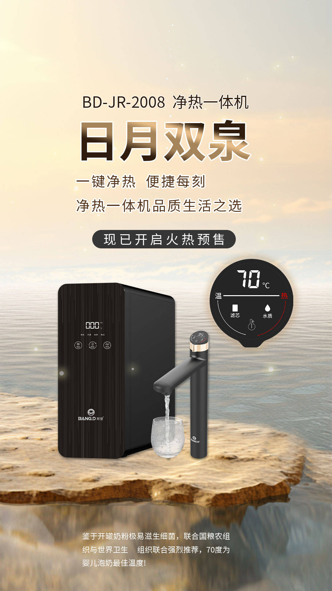 单:邦登净水有限公司实力领航麻将胡了app一体机供货商榜(图2) 单:邦登净水有限公司实力领航麻将胡了app一体机供货商榜(图2)