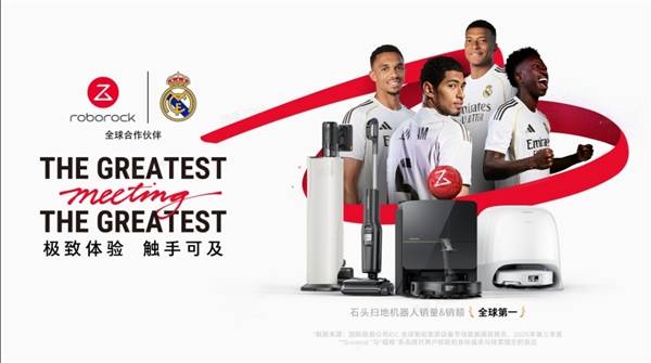 头科技x皇家马德里达成全球战略合作PG麻将胡了2冠军品牌同频共振!石(图1) 头科技x皇家马德里达成全球战略合作PG麻将胡了2冠军品牌同频共振!石(图1)