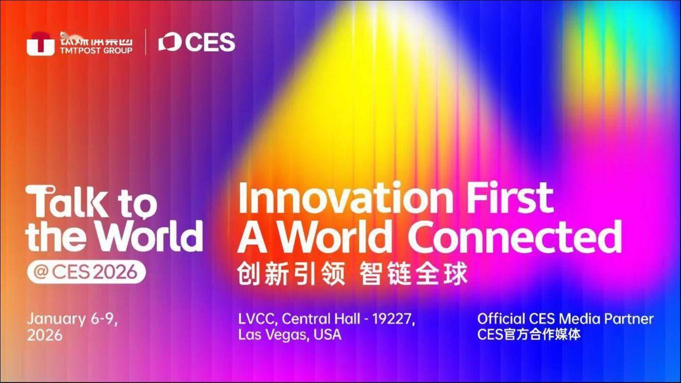 ：黄仁勋到处赶场站台中国军团角逐AI明日终端PG电子麻将胡了2试玩CES 2026前瞻(图5)