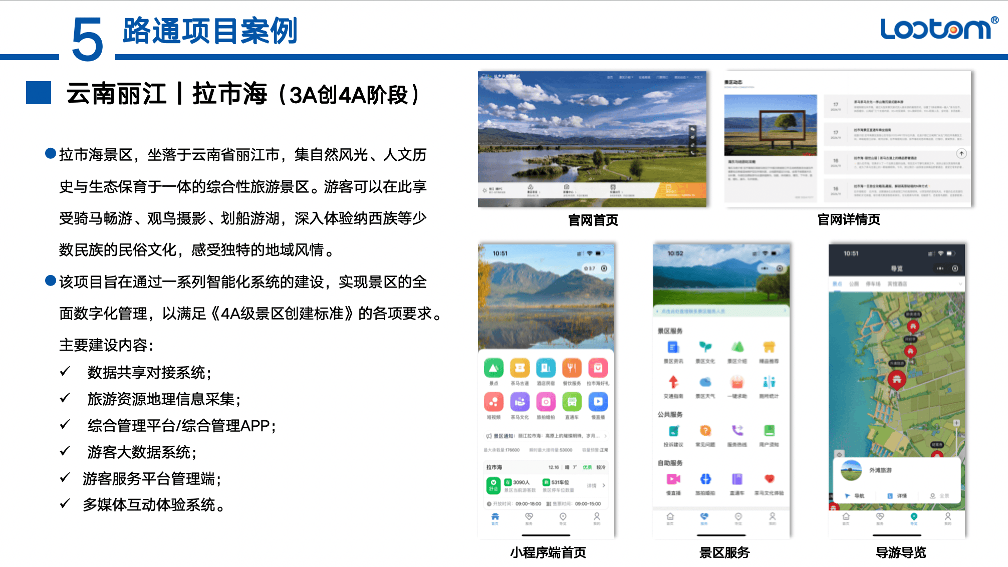 方案：靠谱供应商与高性价比之选麻将胡了探秘 AI 文旅解决(图2)