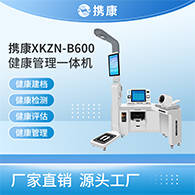 管理体检一体机厂家排行榜!品牌厂家!PG麻将胡了免费模拟器2026年健康(图1) 管理体检一体机厂家排行榜!品牌厂家!PG麻将胡了免费模拟器2026年健康(图1)